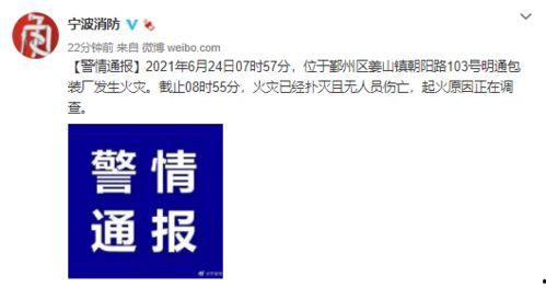 宁波爆料最新,揭秘城市热点事件背后的真相