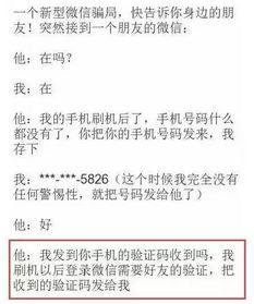 新型诈骗爆料案例最新,最新案例警示，小心陷阱！