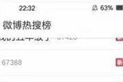 潘伟博最新爆料新闻,揭秘娱乐圈惊人内幕