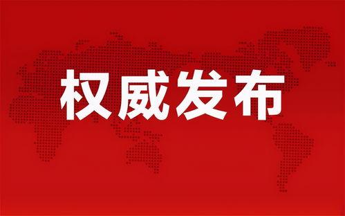 百乔直播爆料最新消息,揭秘行业动态，洞察未来趋势！”