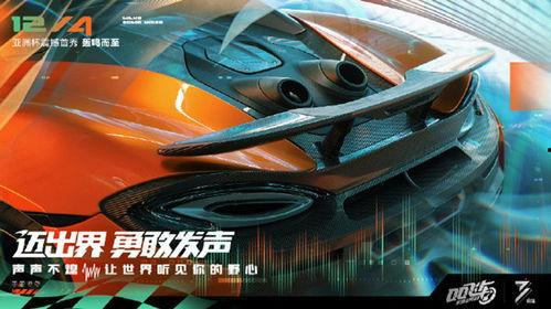 飞车爆料官方微博最新,最新动态揭秘，精彩内容抢先看！