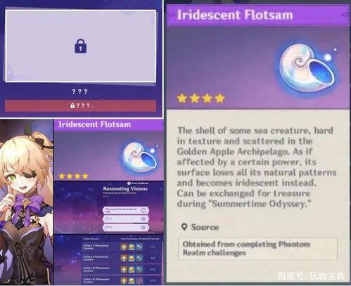 原神2.8最新爆料,神秘角色登场，探索未知领域