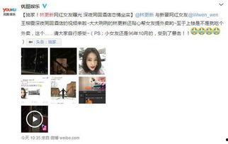 最新微博爆料大全图片