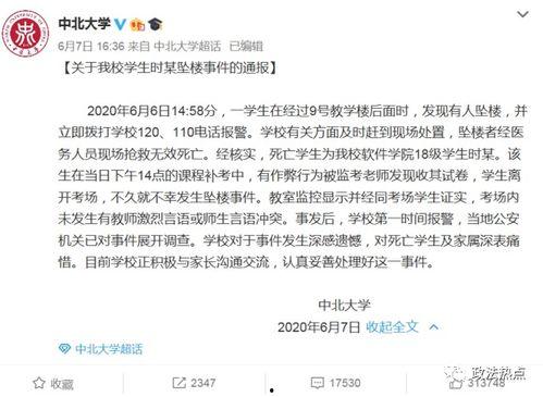 大学最新跳楼事件爆料,高校学生跳楼事件引发社会关注与反思