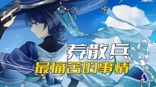 原神之散兵最新爆料小说,命运之轮下的觉醒与抉择