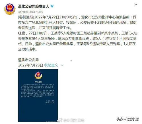 唐山市最新爆料案件查询,揭秘背后惊人真相