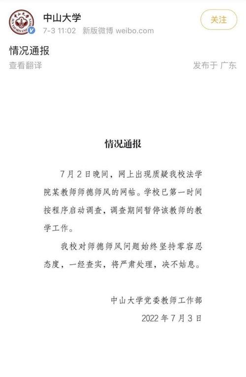 中山市渣男爆料事件最新