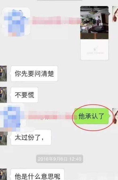 爆料小三聊天记录最新视频,最新视频揭露惊人内幕