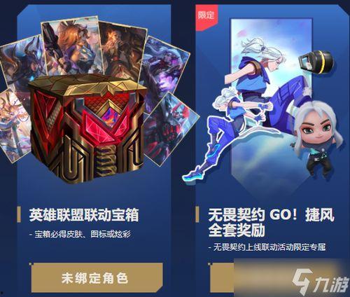 无畏契约新年皮肤最新爆料,璀璨绽放，新春狂欢盛宴即将开启！