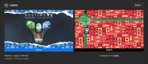 epic喜加一最新爆料