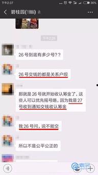 碧桂园新闻爆料视频最新,揭秘项目背后的惊人真相